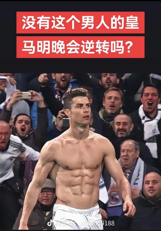 皇马在圣马